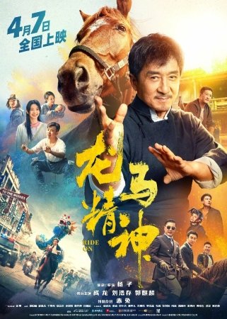 Jeki chang Yangi kinosi 2023 Uzbek tilida Kung-Fu tulpor / Kung-Fu ayg'ir O'zbekcha tarjima kino Full HD