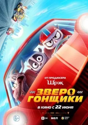 Hayvon poygachilari 2023 Multilm Uzbek tilida Tarjima multfilmlar hd