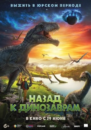 Dinozavrlar / Denozavirlar sahifasiga qaytish / Vaqt manzarasi Uzbek tilida 2023 O'zbekcha Tarjima kino Full HD skacha