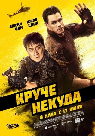 Yashirin zarba Uzbek tilida Jangari kino 2023 O'zbekcha tarjima film To'liq HD Skachat