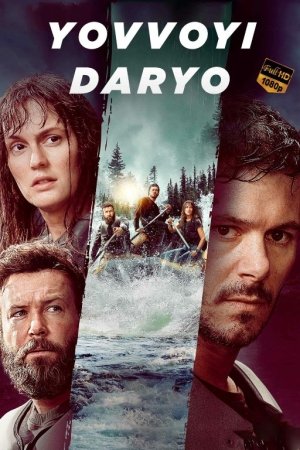 Yovvoyi daryo Uzbek tilida 2023 HD Tarjima kino 720p 1080p skachat