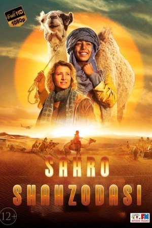 Sahro shahzodasi Fransiya filmi Uzbek tilida O'zbekcha 2023 tarjima kino Full HD skachat