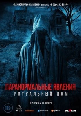 Paranormal faoliyat. Ritual uyi 2023 Qorqinchli Ujas kino Uzbek tilida Skachat