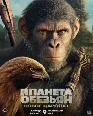 Maymunlar sayyorasi 4 Uzbek tilida 2024 O'zbekcha tarjima kino 720p HD Skachat