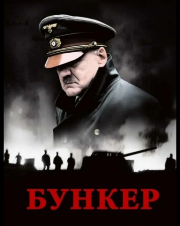 Gitler Bunker Uzbek tilida 2004 O'zbekcha tarjima kino 720 HD skachat