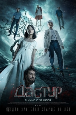 Dastur Qozoq filmi Uzbek tilida 2023 O'zbekcha tarjima kino HD skachat