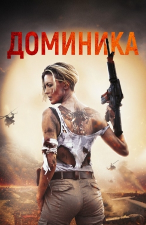 Dominika (2024) Uzbek tilida Tarjima kino HD skachat